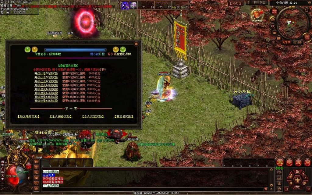 图片[77]-保盟血煞