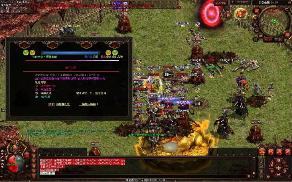 图片[79]-保盟血煞