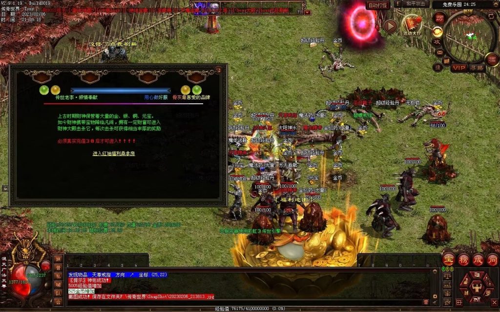 图片[80]-保盟血煞