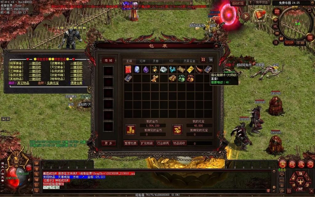 图片[81]-保盟血煞