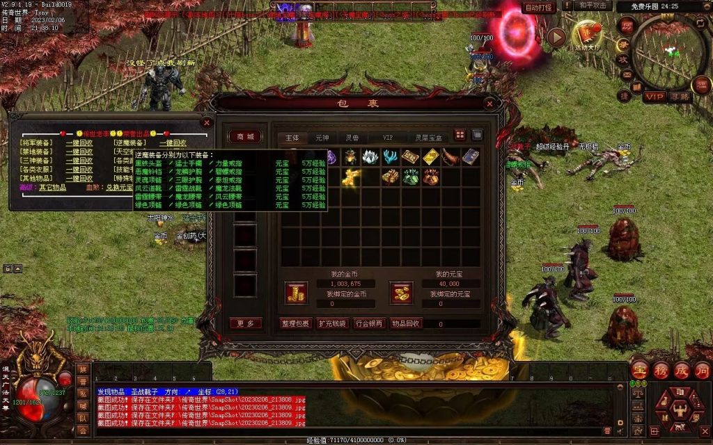 图片[82]-保盟血煞