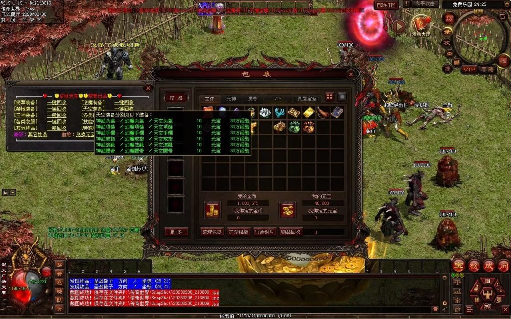 图片[83]-保盟血煞