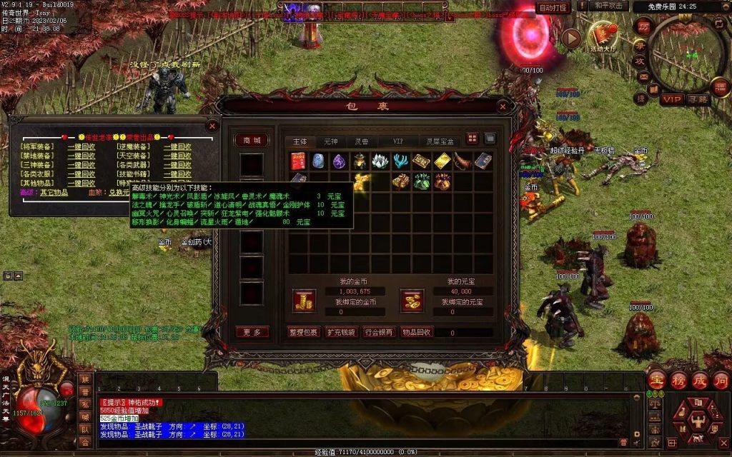 图片[84]-保盟血煞