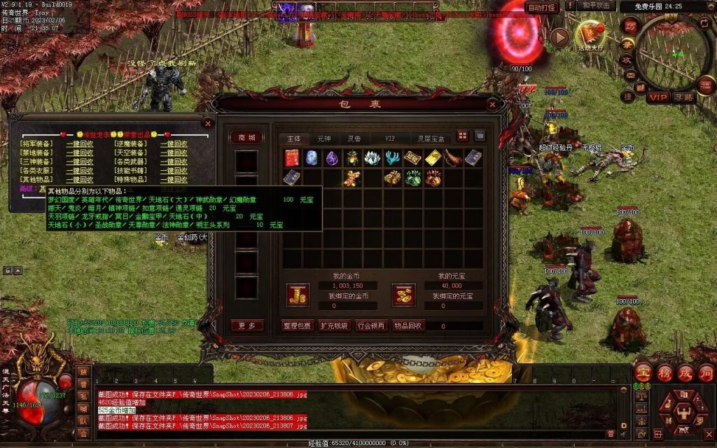 图片[85]-保盟血煞