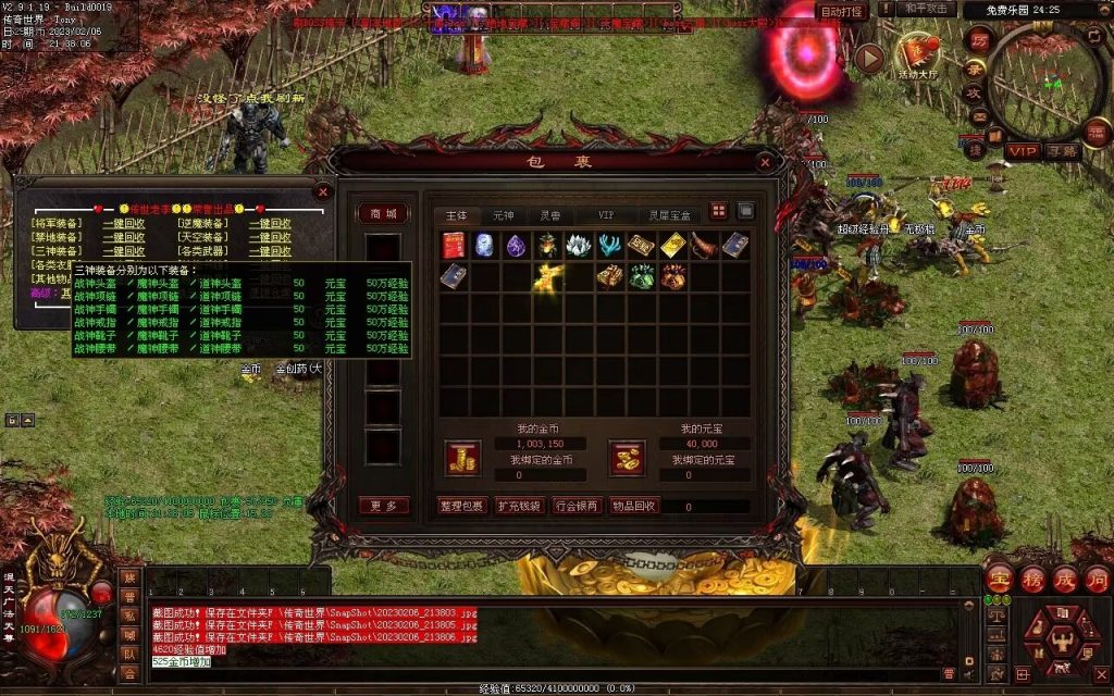 图片[86]-保盟血煞