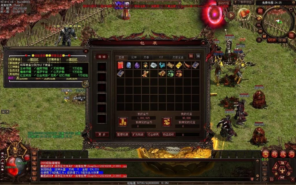 图片[87]-保盟血煞