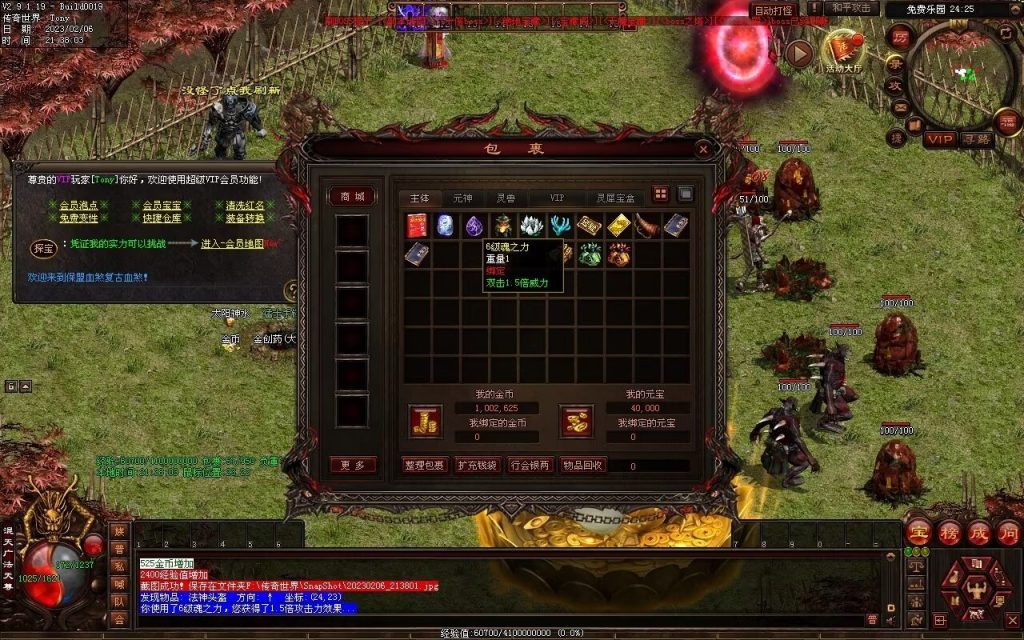 图片[88]-保盟血煞