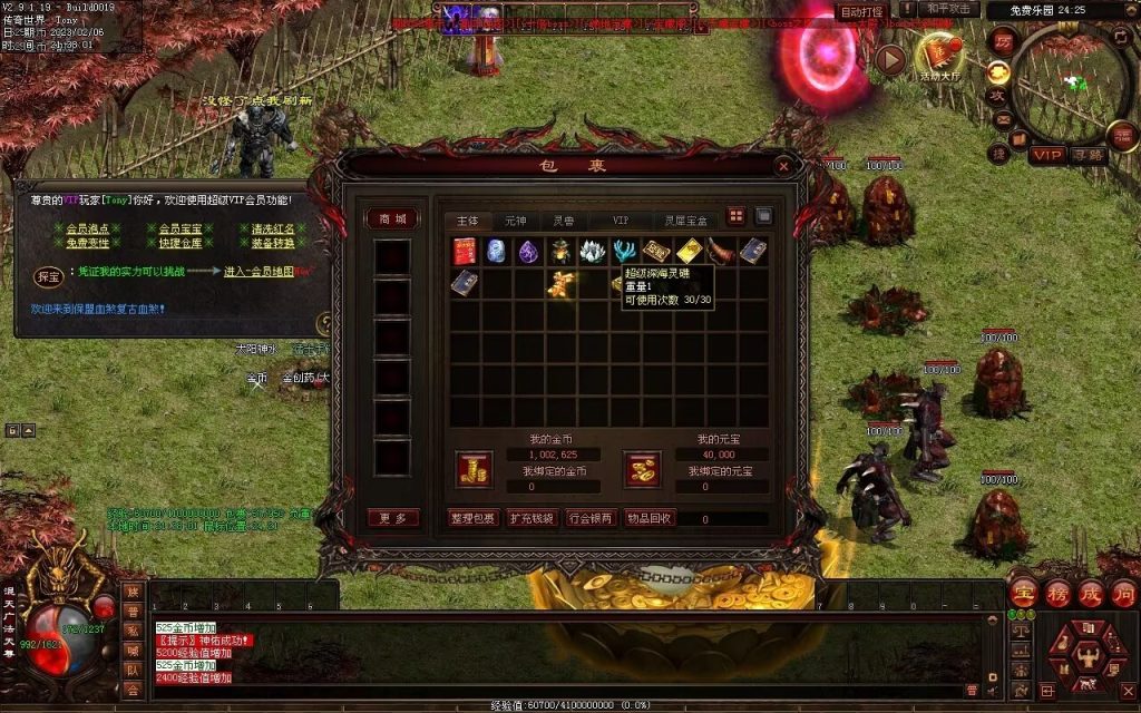 图片[89]-保盟血煞