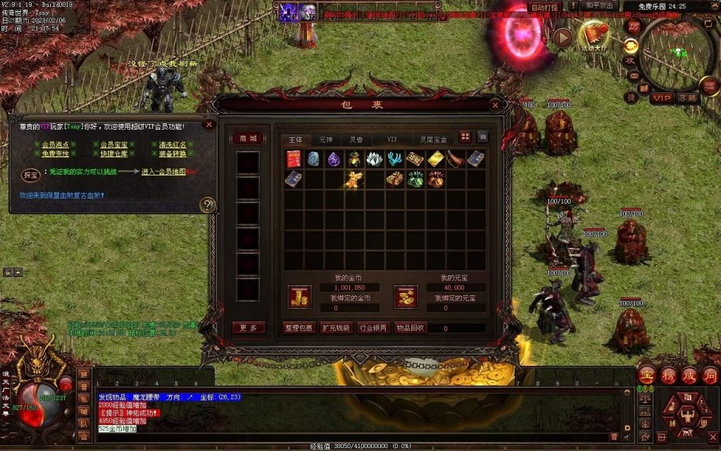 图片[90]-保盟血煞