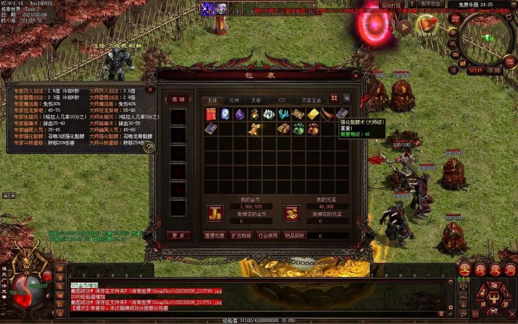 图片[91]-保盟血煞