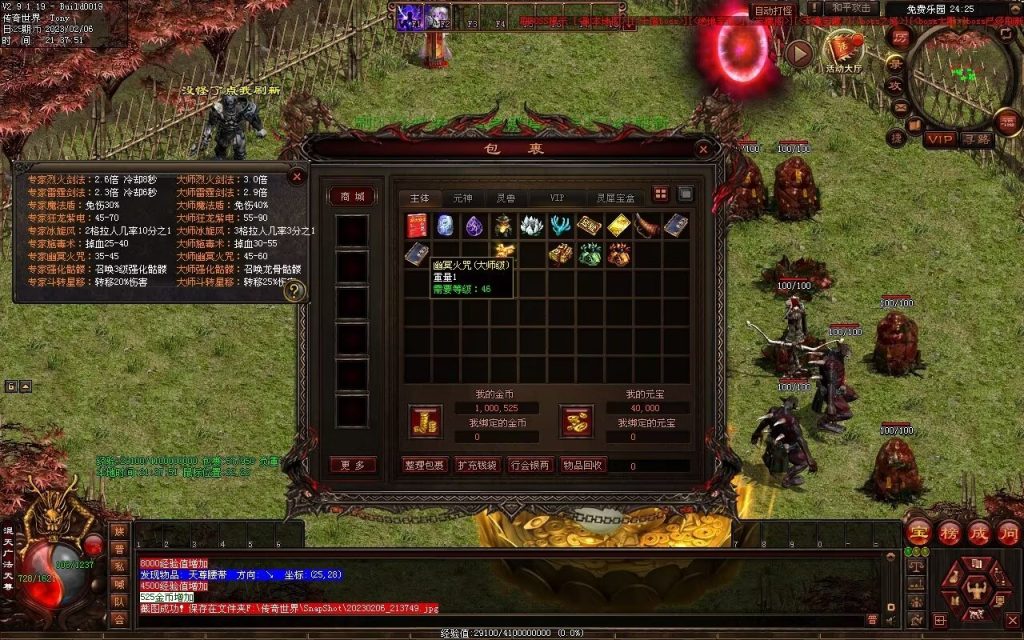 图片[92]-保盟血煞