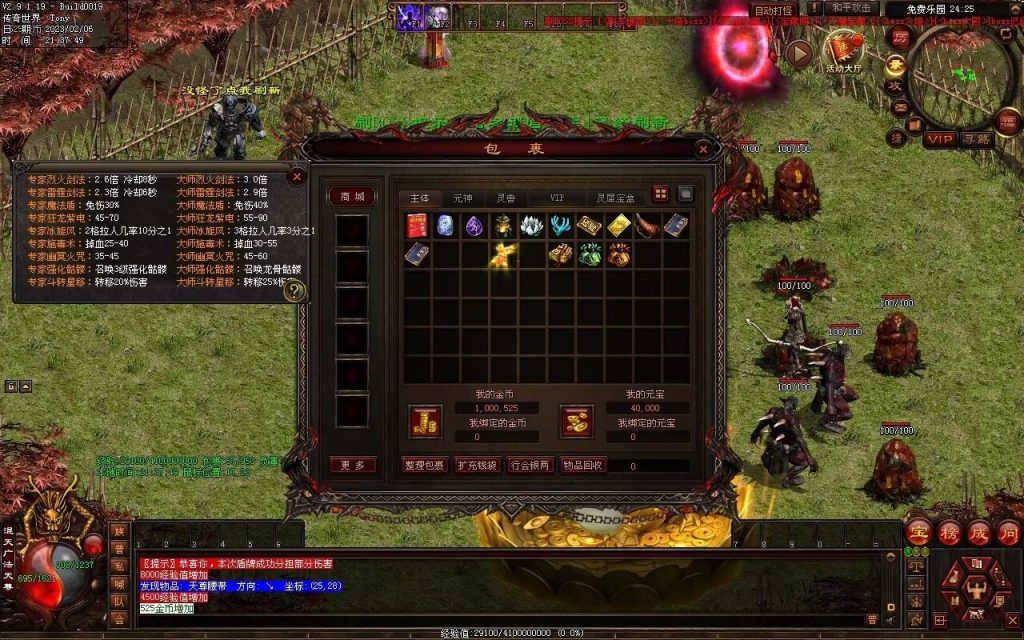 图片[93]-保盟血煞