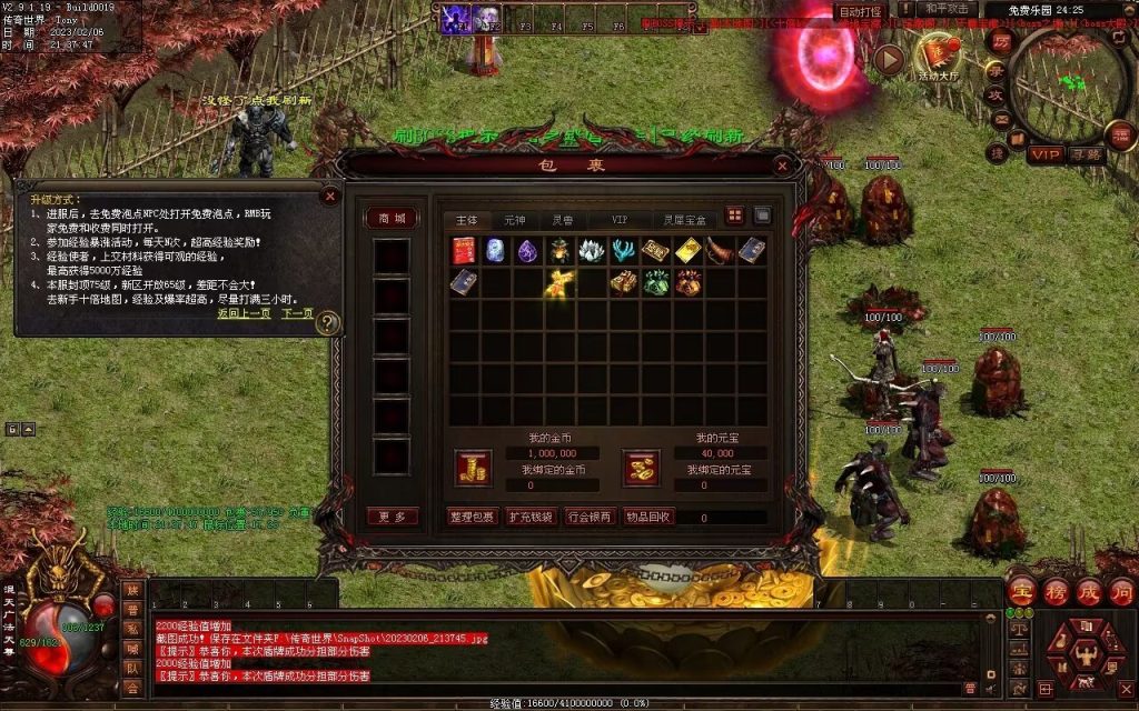 图片[94]-保盟血煞