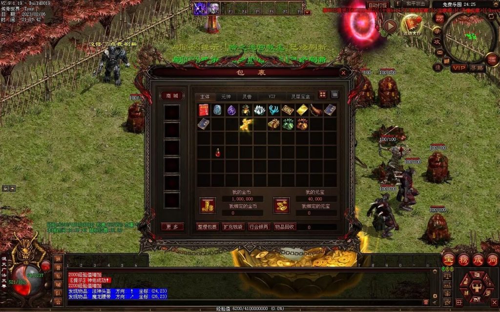 图片[96]-保盟血煞