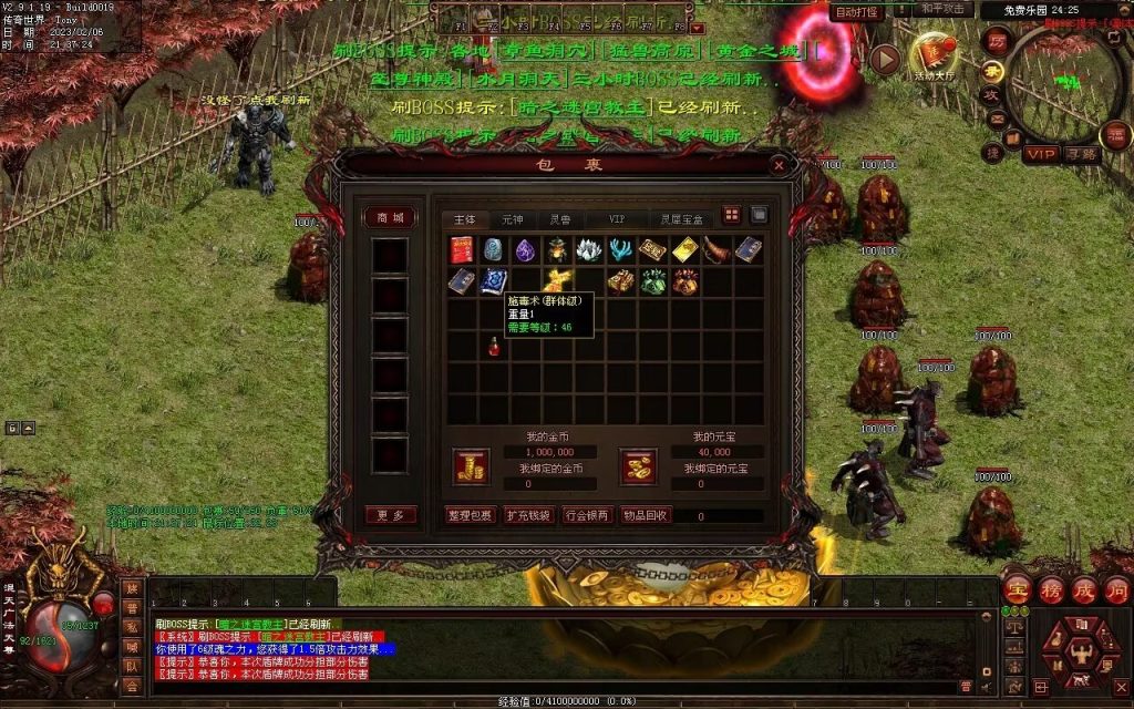 图片[97]-保盟血煞