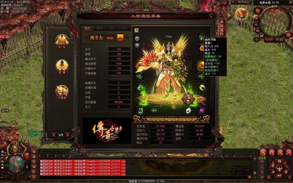 图片[98]-保盟血煞