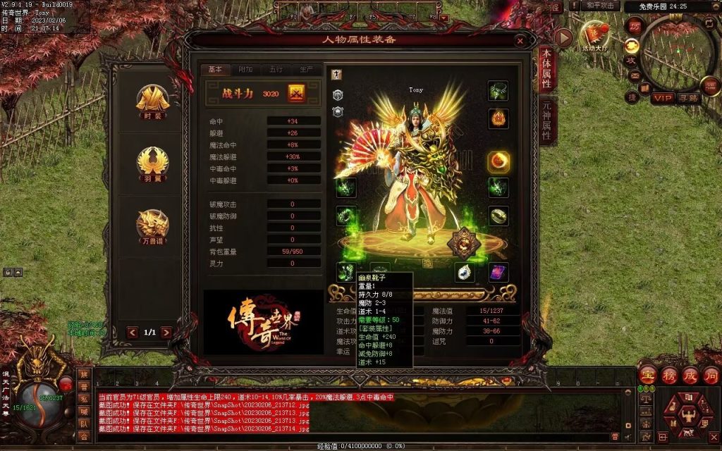 图片[102]-保盟血煞