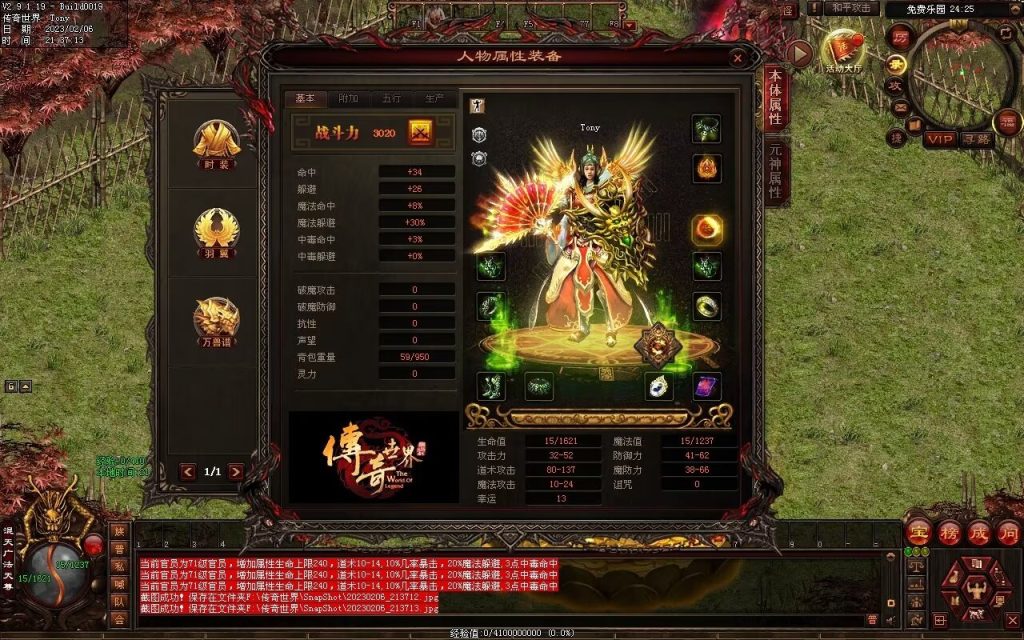 图片[103]-保盟血煞