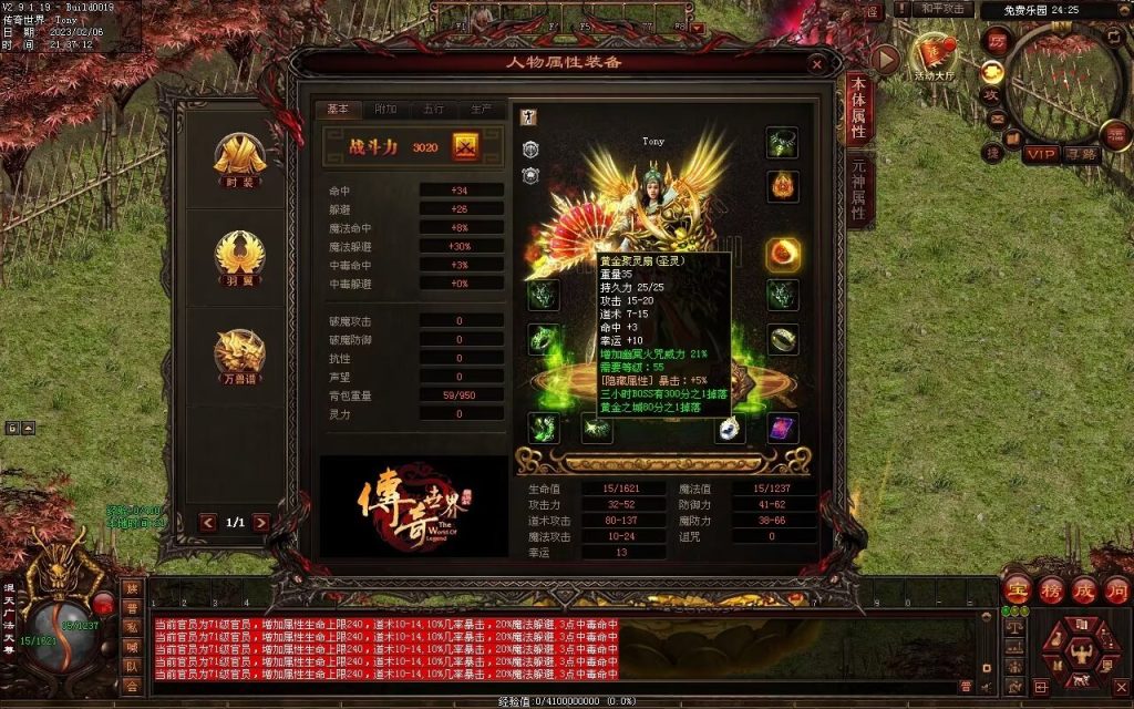 图片[104]-保盟血煞