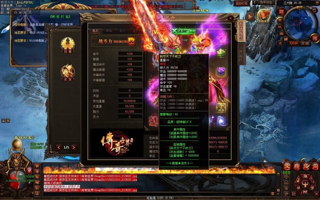 图片[2]-一剑独尊剧情迷失