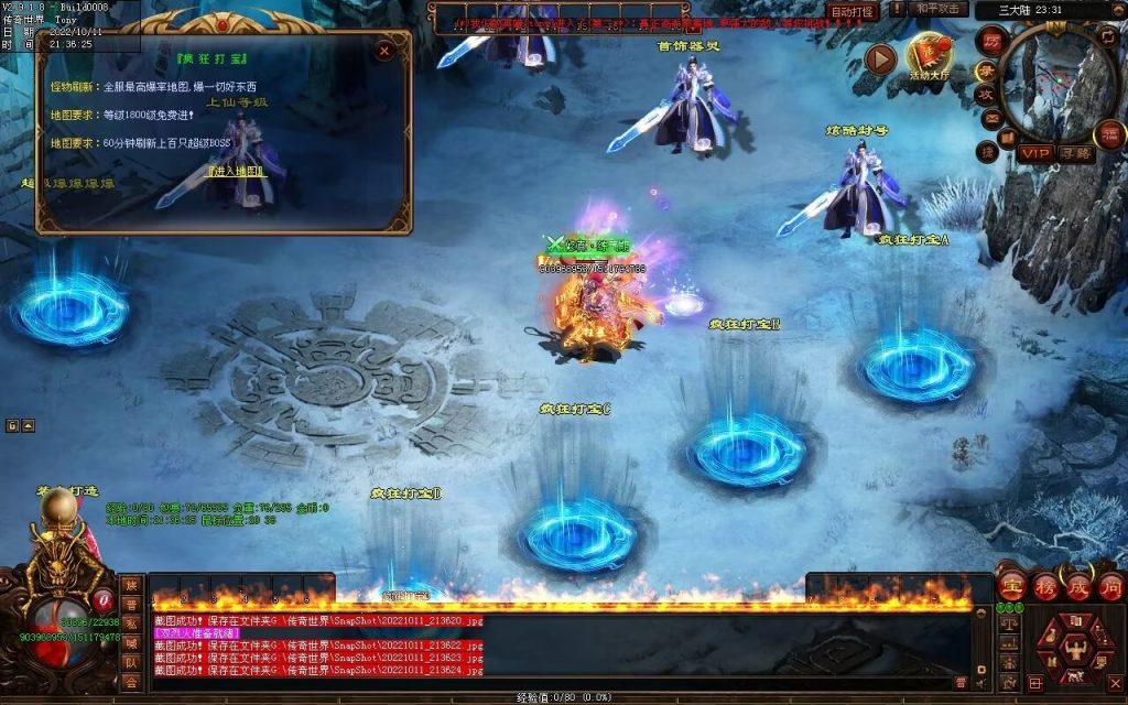 图片[6]-一剑独尊剧情迷失