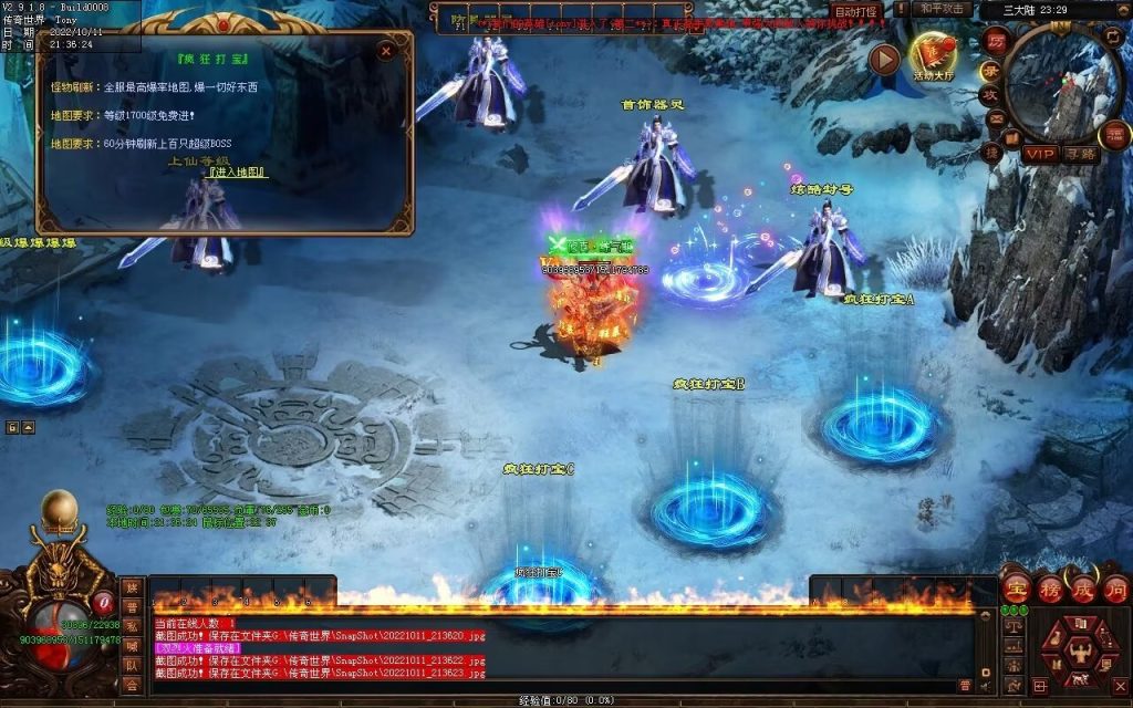 图片[7]-一剑独尊剧情迷失