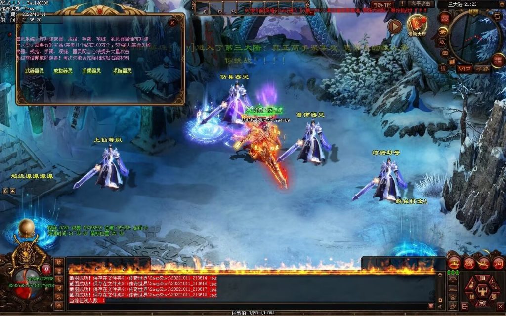 图片[10]-一剑独尊剧情迷失