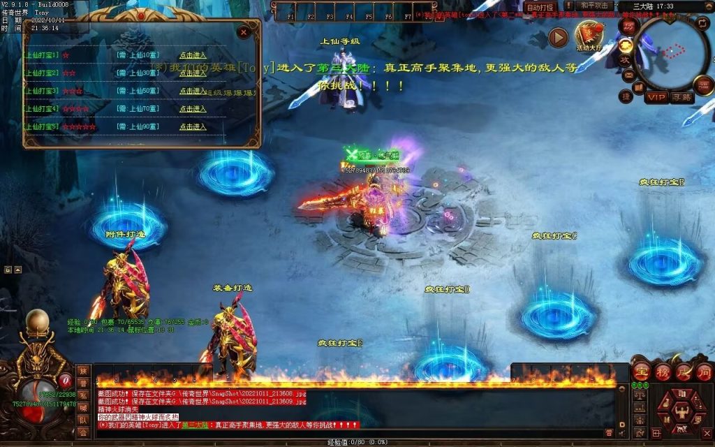 图片[14]-一剑独尊剧情迷失