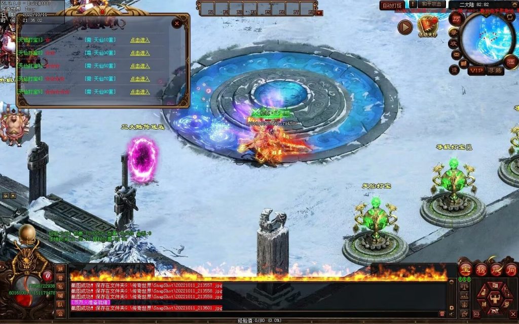 图片[21]-一剑独尊剧情迷失