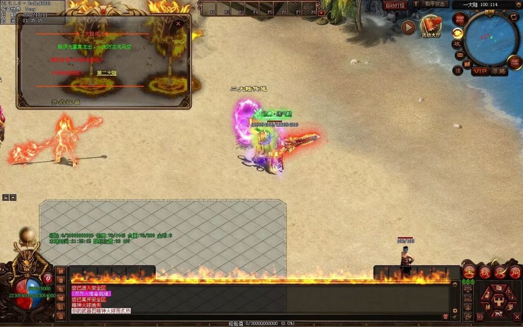 图片[30]-一剑独尊剧情迷失