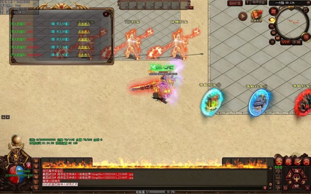 图片[31]-一剑独尊剧情迷失