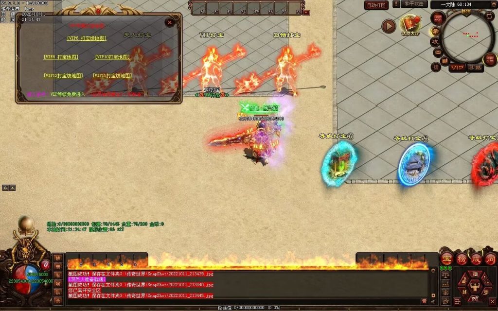 图片[32]-一剑独尊剧情迷失