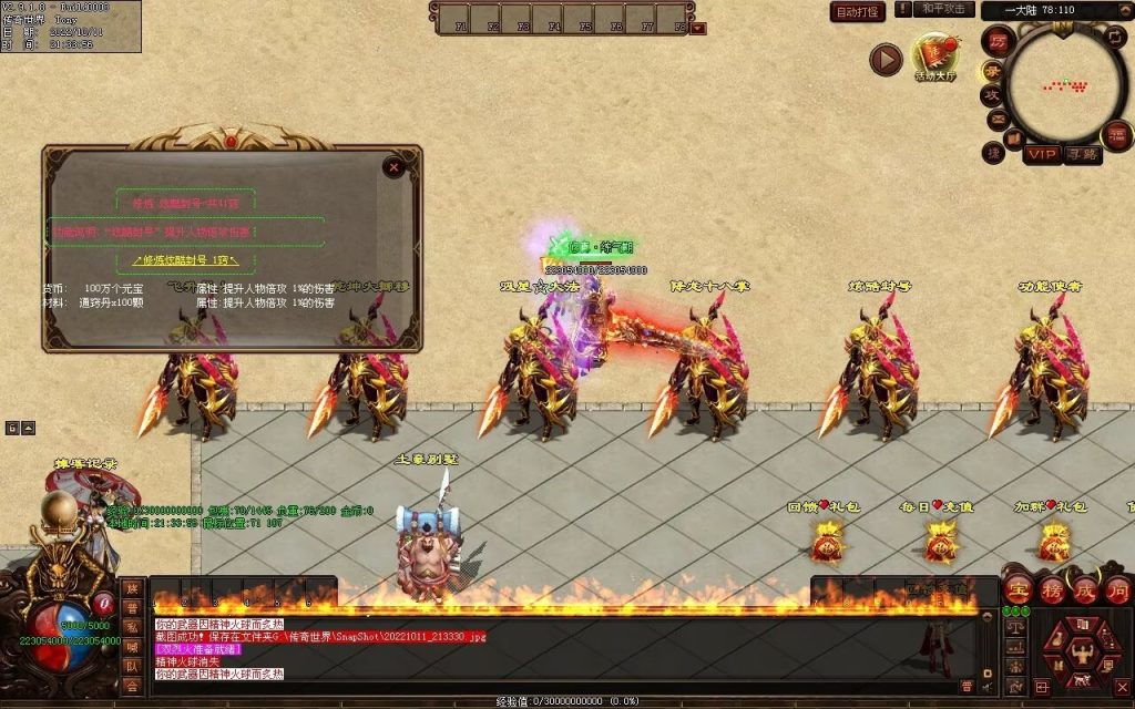 图片[45]-一剑独尊剧情迷失