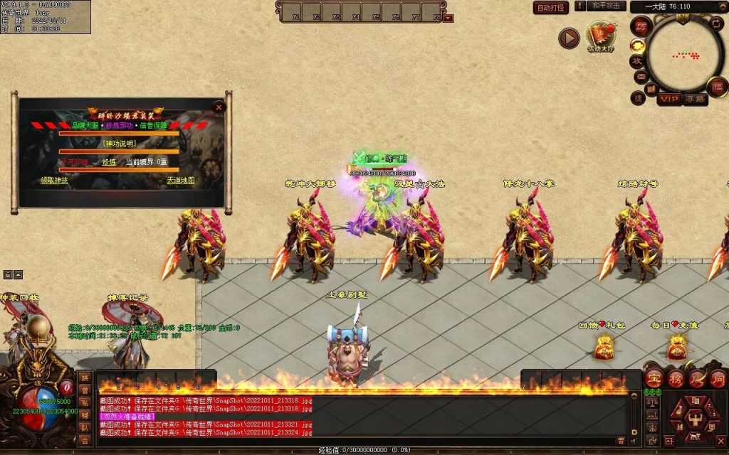 图片[47]-一剑独尊剧情迷失