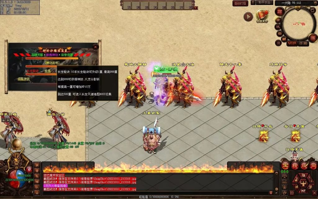 图片[48]-一剑独尊剧情迷失