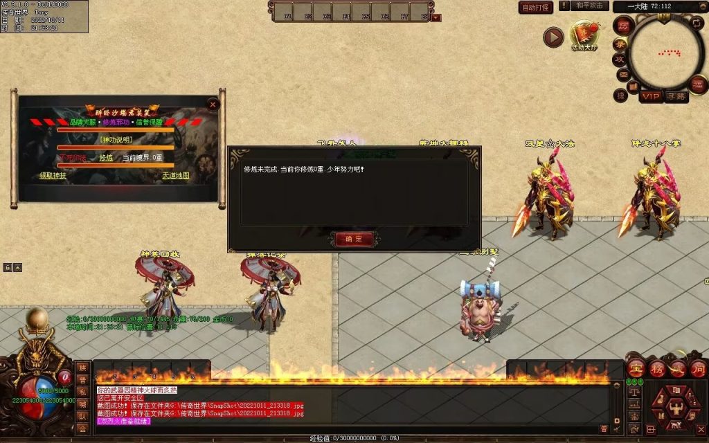 图片[49]-一剑独尊剧情迷失