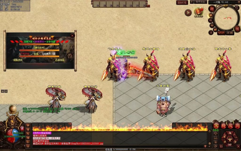 图片[50]-一剑独尊剧情迷失