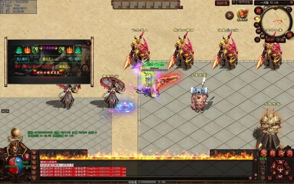 图片[51]-一剑独尊剧情迷失