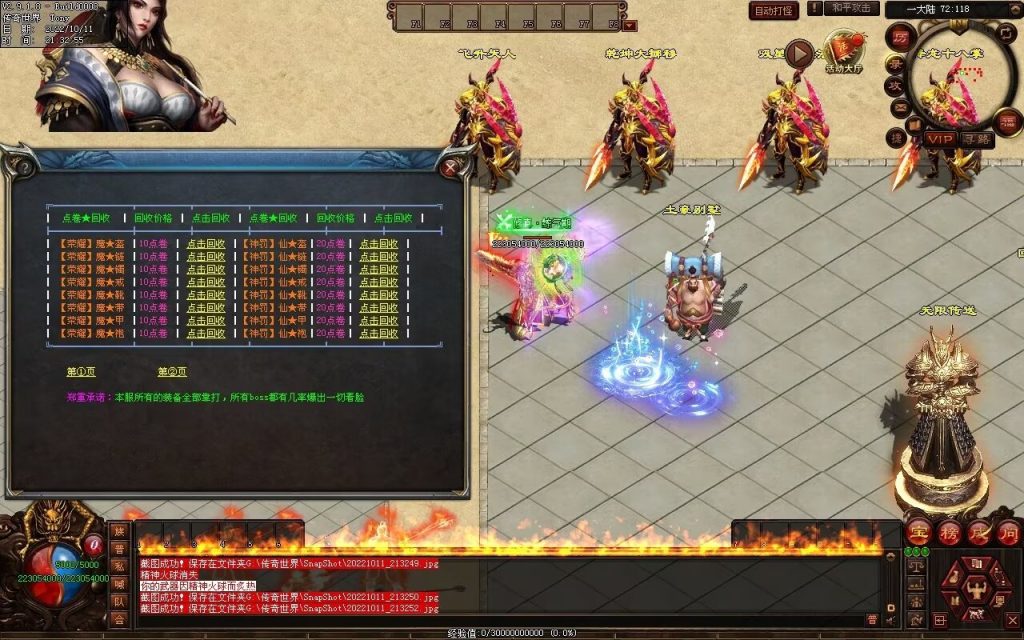 图片[52]-一剑独尊剧情迷失