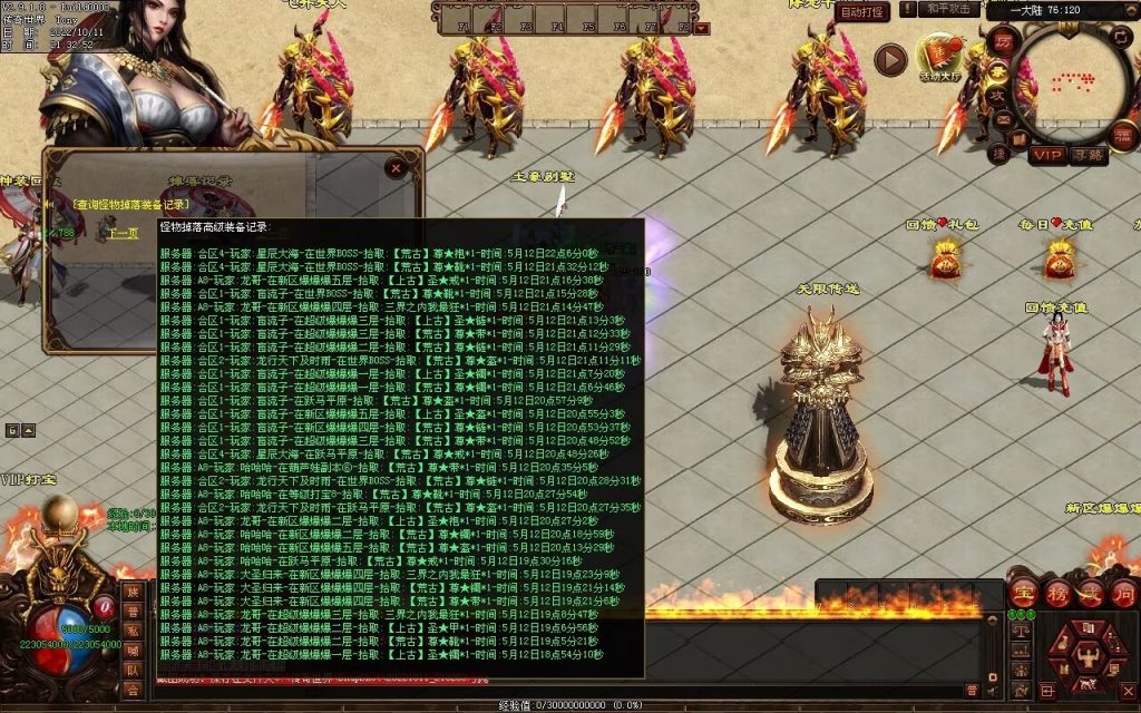 图片[53]-一剑独尊剧情迷失