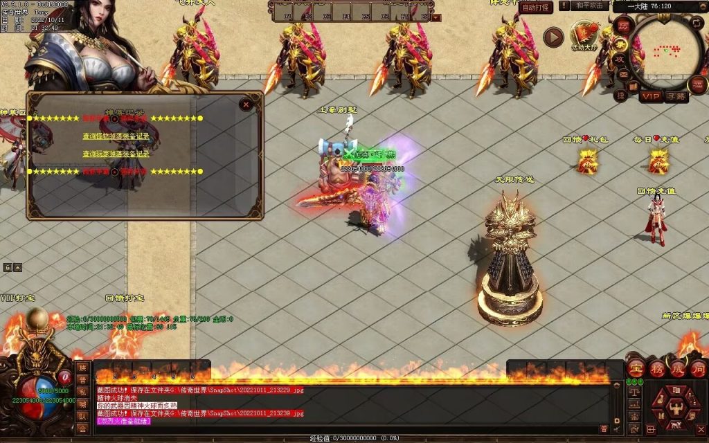 图片[55]-一剑独尊剧情迷失