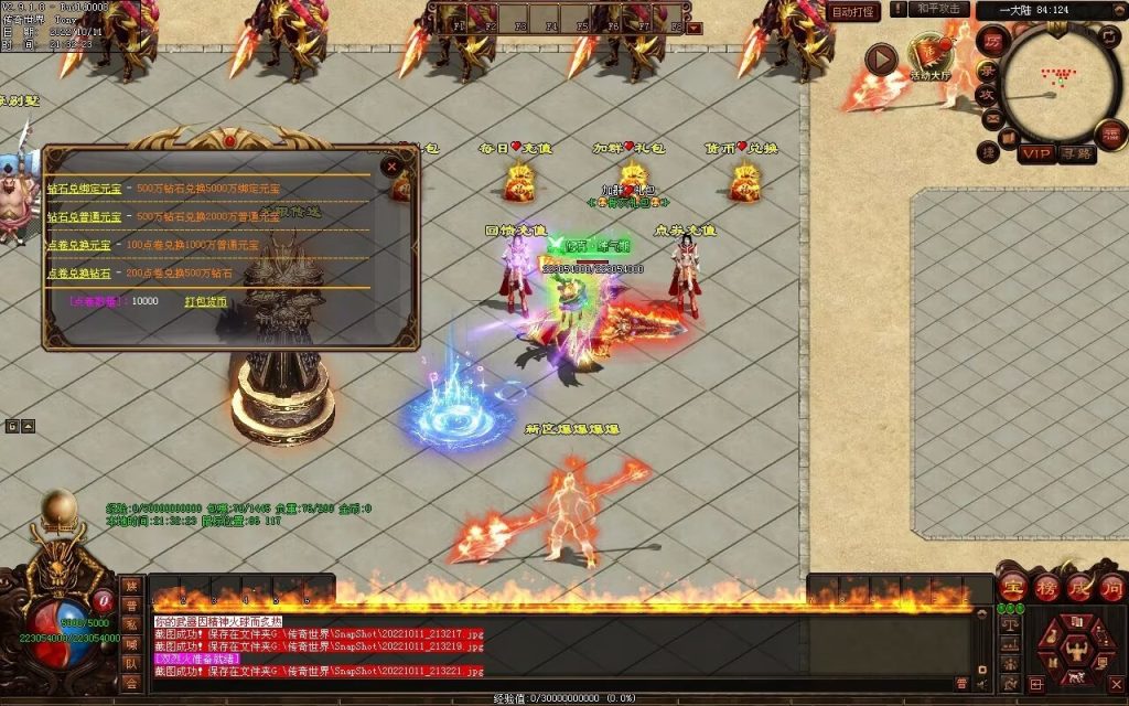 图片[60]-一剑独尊剧情迷失