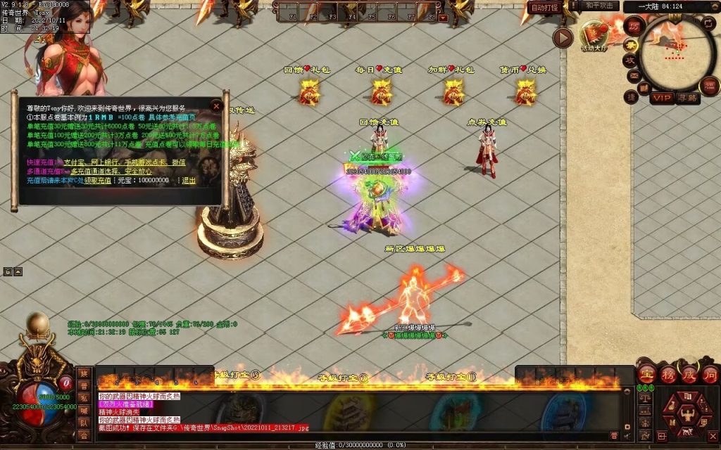 图片[62]-一剑独尊剧情迷失