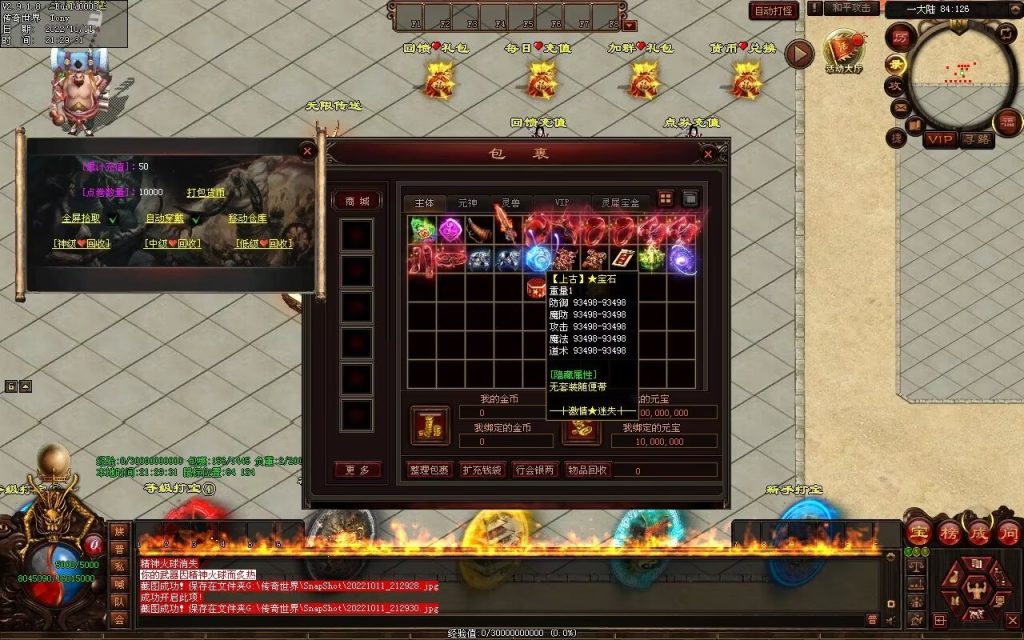 图片[76]-一剑独尊剧情迷失