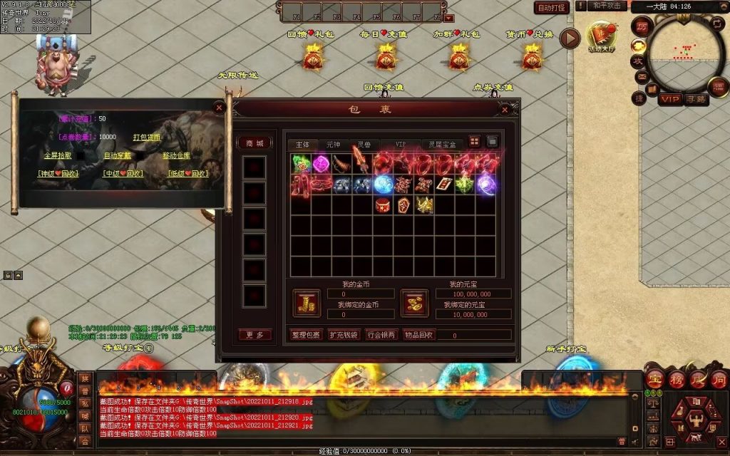 图片[81]-一剑独尊剧情迷失