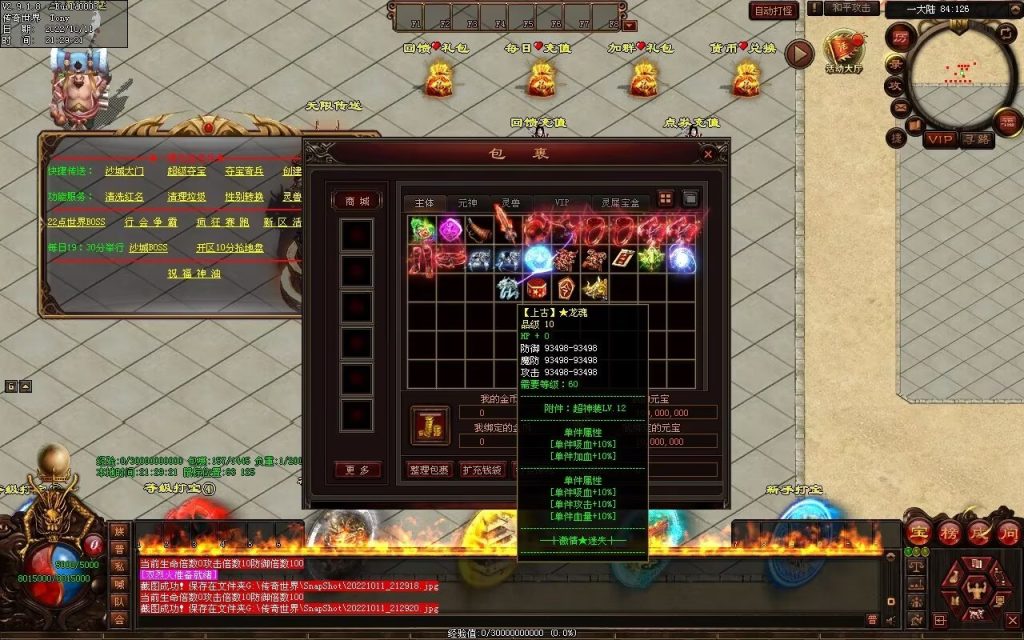 图片[82]-一剑独尊剧情迷失