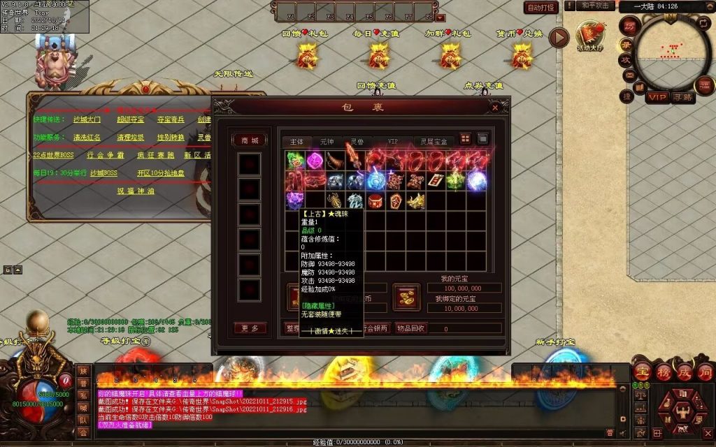 图片[84]-一剑独尊剧情迷失