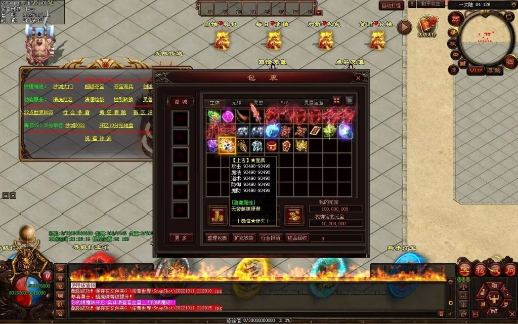 图片[85]-一剑独尊剧情迷失