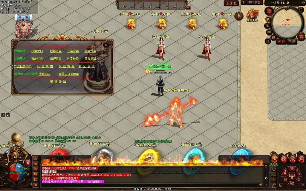 图片[86]-一剑独尊剧情迷失