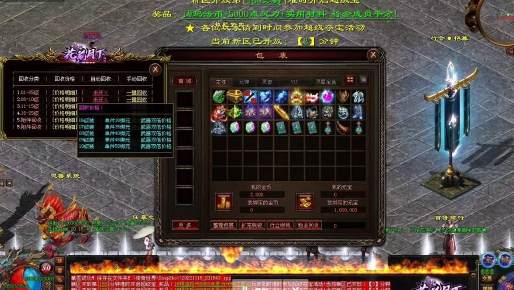 图片[3]-花前月下神器